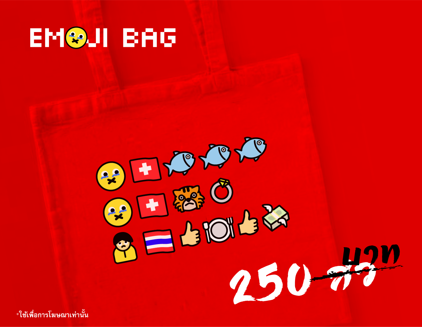 ถุงผ้า Emoji