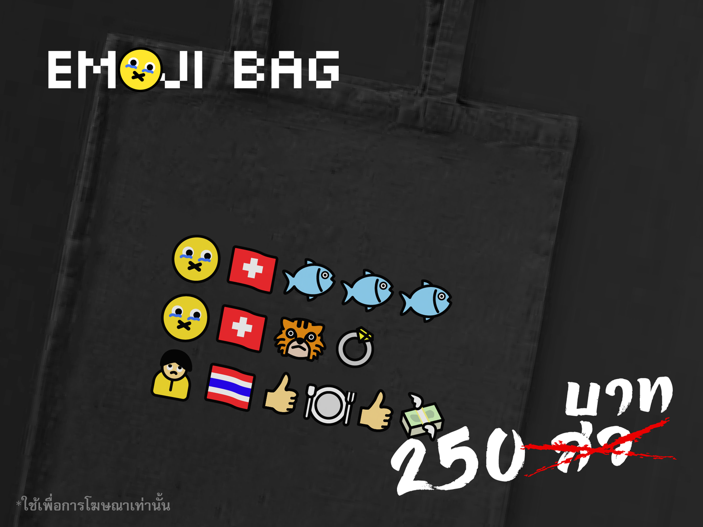 ถุงผ้า Emoji