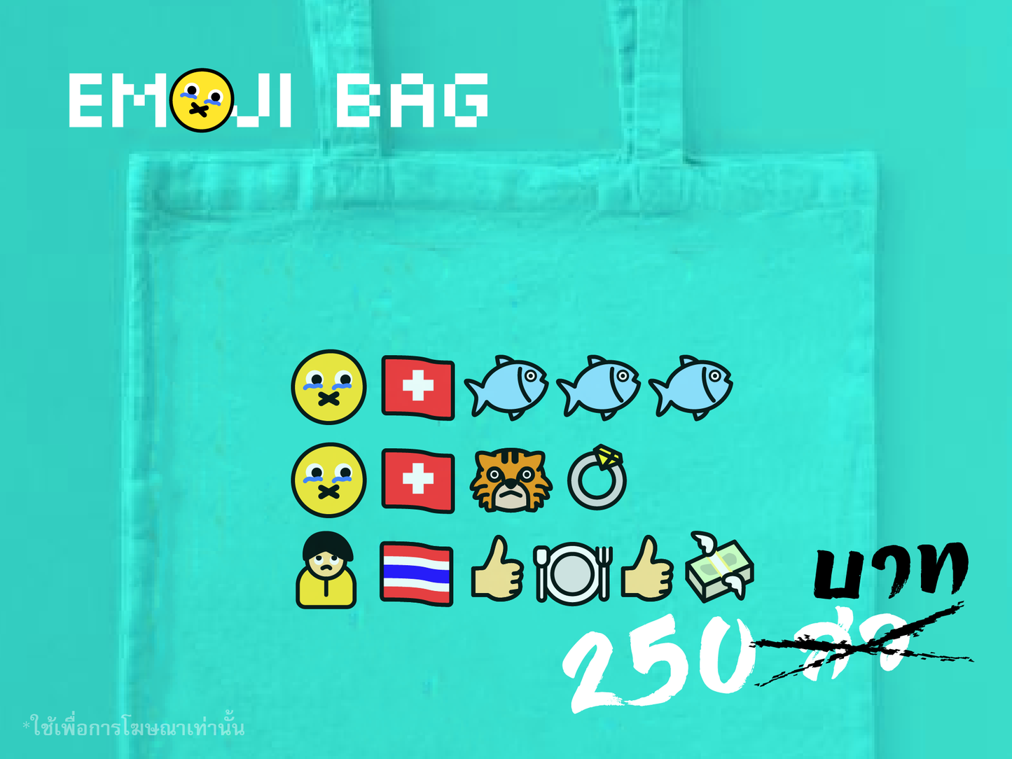 ถุงผ้า Emoji