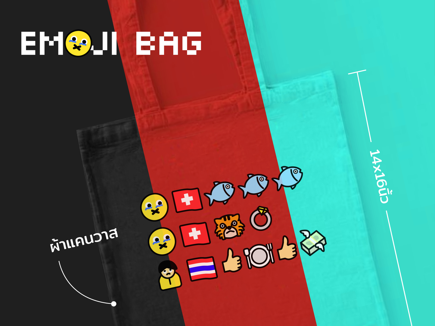 ถุงผ้า Emoji